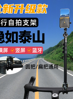自行车骑行自拍杆山地公路车手机支架导航全景运动相机拍照摄神器