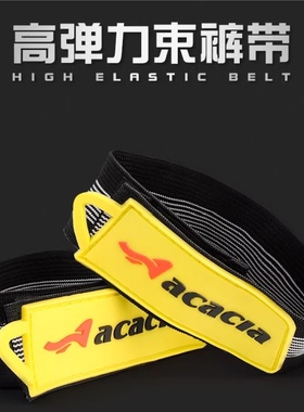 自行车束管带绑腿带登山骑行驴友束裤带山地车裤子绑带工地扎腿带