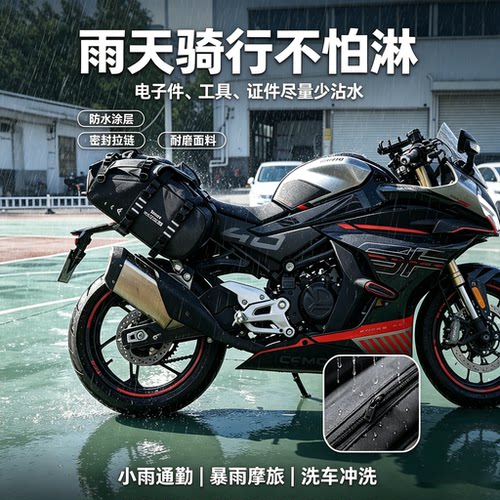 防水摩托车后座快拆排气边包