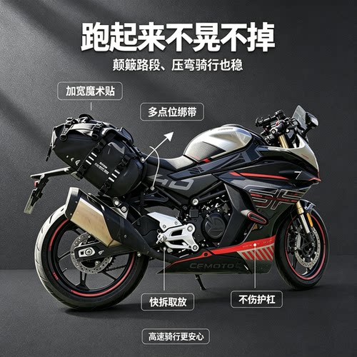 防水摩托车后座快拆排气边包