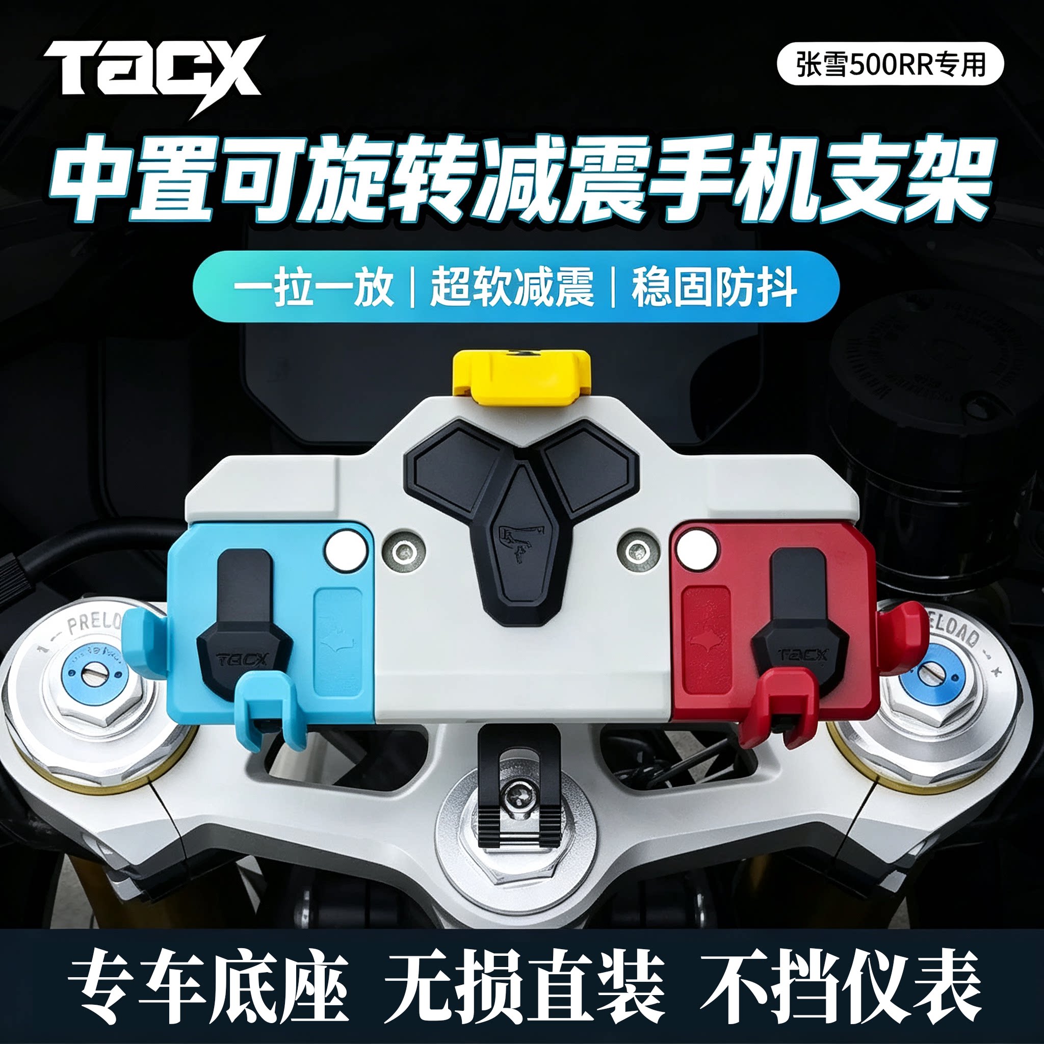 减震防抖可旋转摩托车手机支架