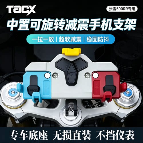 减震防抖可旋转摩托车手机支架