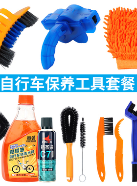 自行车保养工具套装洗链器山地车清洁公路车链条清洗毛刷单车装备