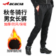 山地车速干保暖骑行装 ACACIA自行车抓绒骑行裤 男女秋冬休闲长裤 备