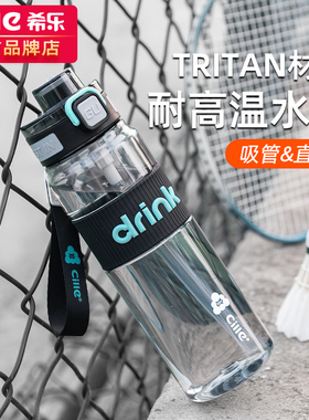 水杯男女学生夏季运动大容量tritan可携式吸管杯子防摔塑料水壶