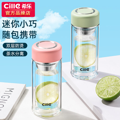 希乐可爱双层高硼硅玻璃杯