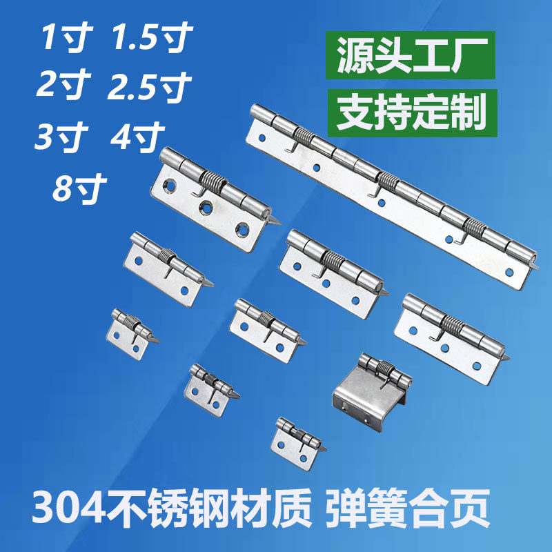 不锈钢弹簧合页大全自动关门图片