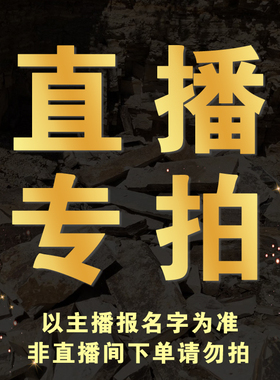 天然古生物化石标本鱼化石植物动物昆虫三叶虫标本直播专拍