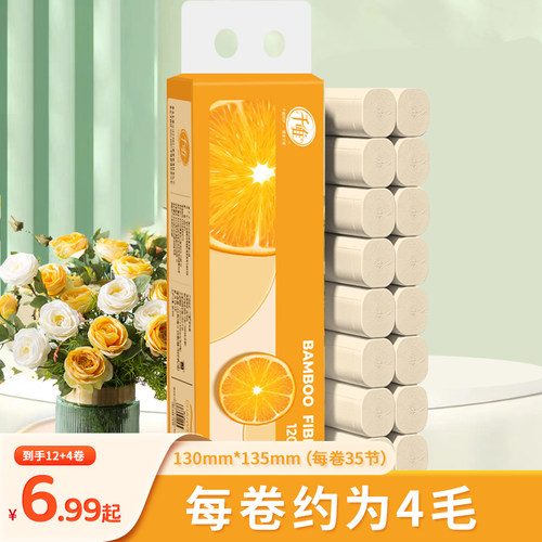 千唯16卷720克卷纸卫生纸