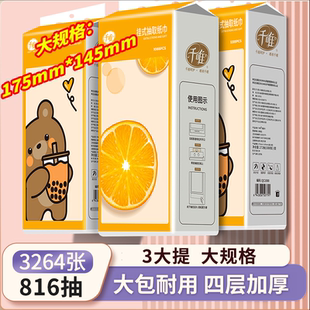 千唯悬挂壁挂式 抽纸巾 抽纸竹浆餐巾擦手抽纸加厚卫生厨房挂式