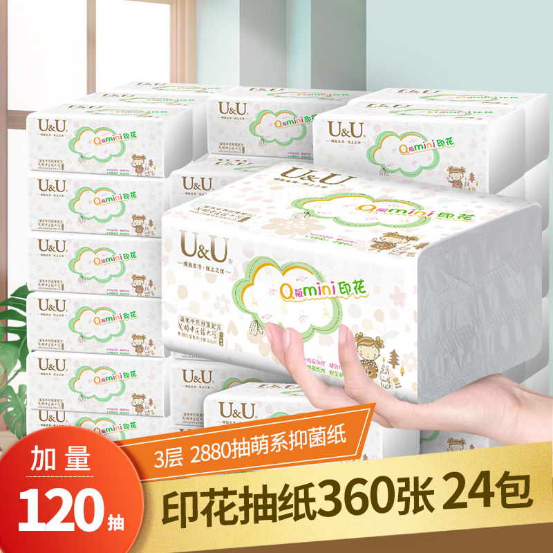 UU纸巾抽纸抑菌可爱印花餐巾纸巾婴儿面巾纸家用客厅实惠装24包