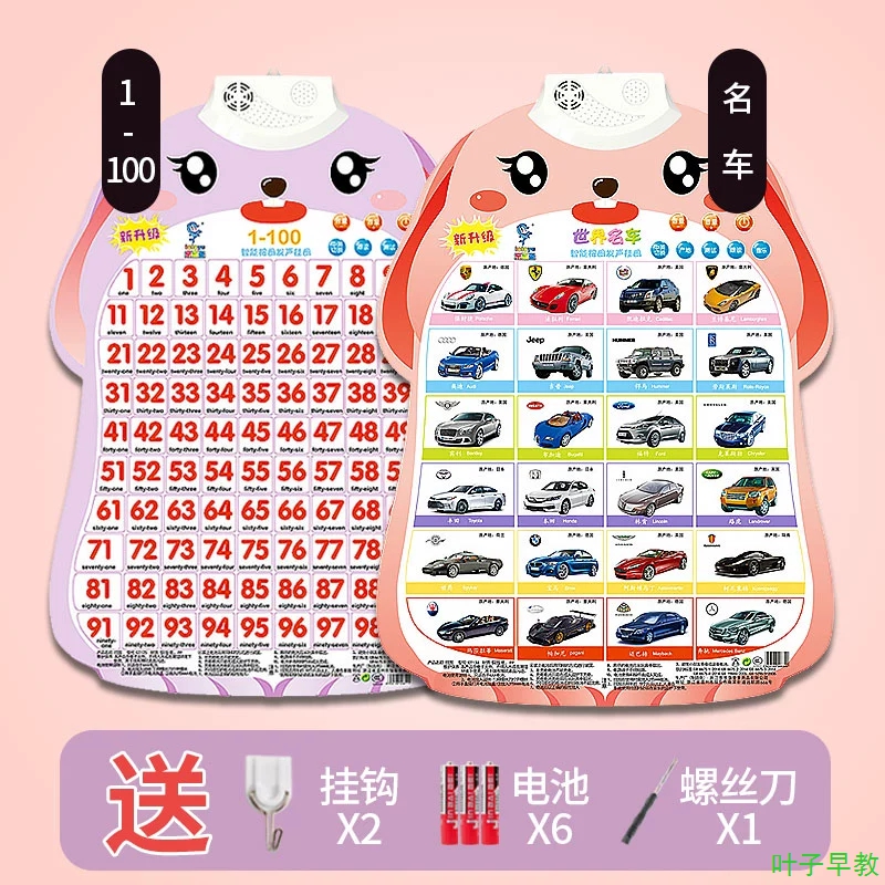 宝宝认知启蒙有声挂图儿童早教认识交通工具汽车水果蔬菜拼音汉字