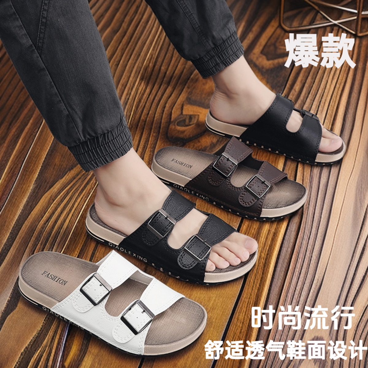 CZFEIYUE四季双扣一字防滑拖鞋