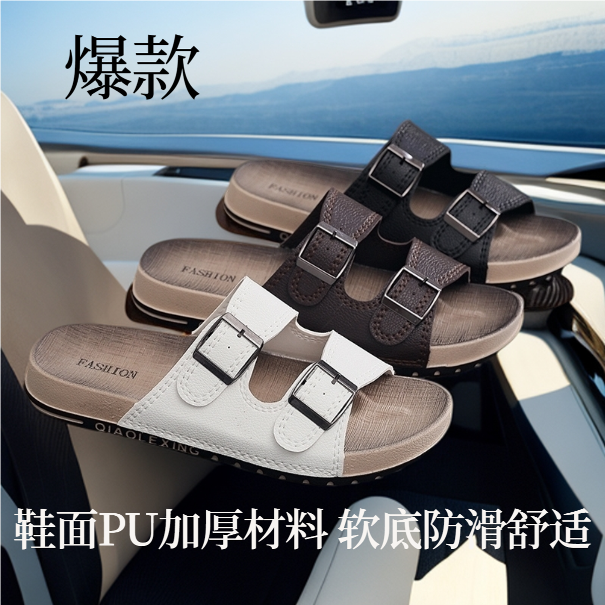 网红爆款夏季新款男士拖鞋外穿百搭休闲厚底软底防滑沙滩一字拖男