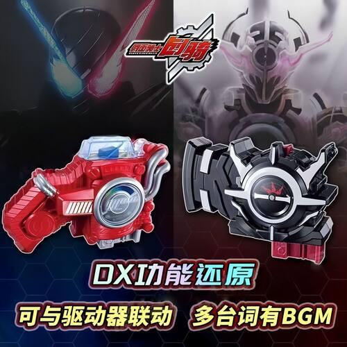 臻品-金属色危险扳机假面骑士BUILD可联动DX创骑驱动器有台词BGM