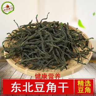 豆角干500g包邮新货农家自制东北特产芸豆干货架豆王豆角脱水干菜