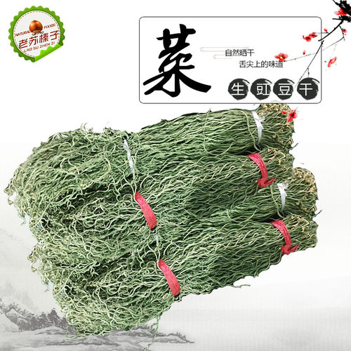绿干豇豆干250g包邮农家自制晒干优质生豇豆长豇豆丝干货干豆角