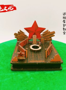 木棒拼装模型红井手工3D立体拼图历史的建筑模型爱国桌面摆件材料