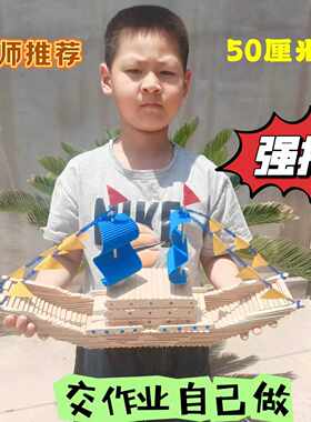 自己做的手工作业diy手工轮船