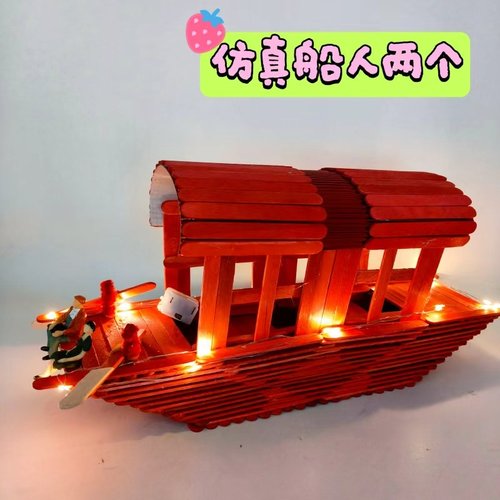 雪糕棒手工制作模型木棒木条