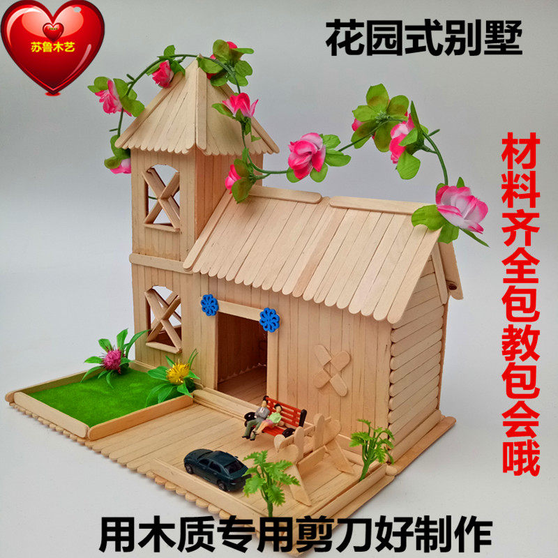 精选上等东北桦木，质量保证送胶水工具图纸，随时联系客服，包教包会。