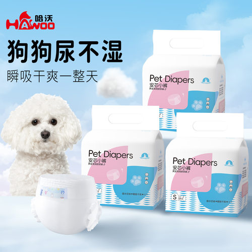 宠物尿不湿狗狗纸尿裤一次性公狗生理裤母狗姨妈巾宠物尿垫
