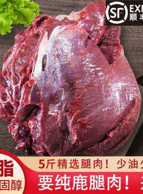 新鲜鹿肉御鹿堂少油新鲜