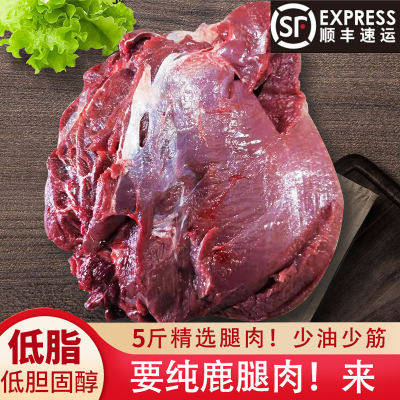 新鲜鹿肉御鹿堂少油新鲜