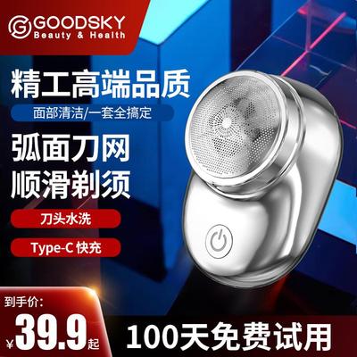 科立剃须刀男士电动官方正品全身水洗迷你旅行新款便携刮胡刀礼盒