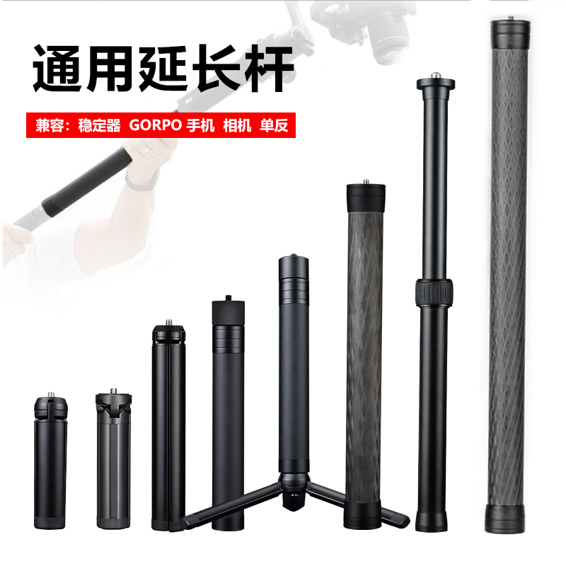 大疆智云铝合金独脚架延长