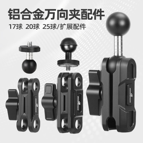 金属万向车载手机运动相机支架