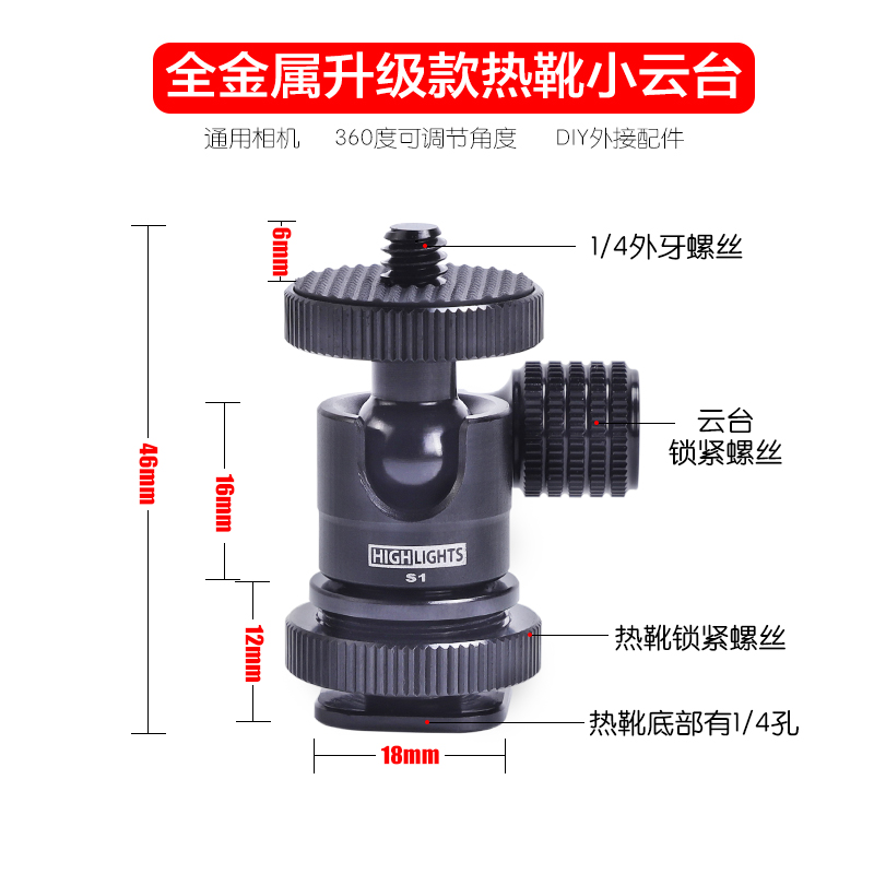 雄火云台升级热靴相机单反手全景万向同频器平台转接直播拍摄配件 3C数码配件 云台手机夹 原图主图