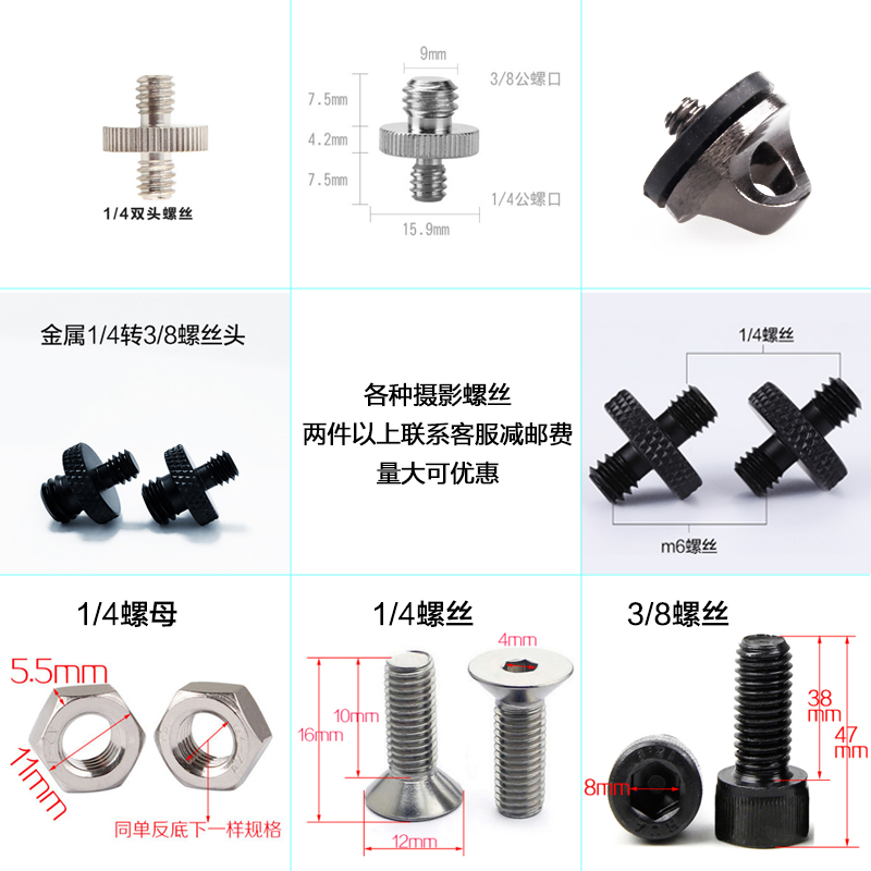 1/4通用螺丝固定三脚架云台创意