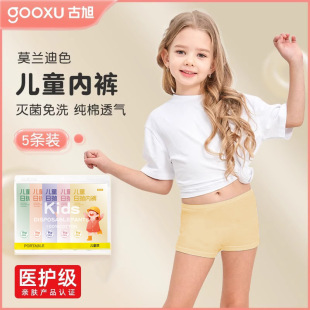 古旭儿童一次性内裤女童纯棉无菌平角女孩女款旅游日抛短裤款女生