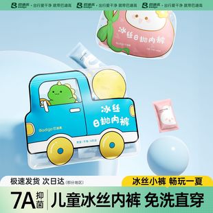 儿童灭菌一次性内裤冰丝女童无菌独立包装平角男童四角中大童速干