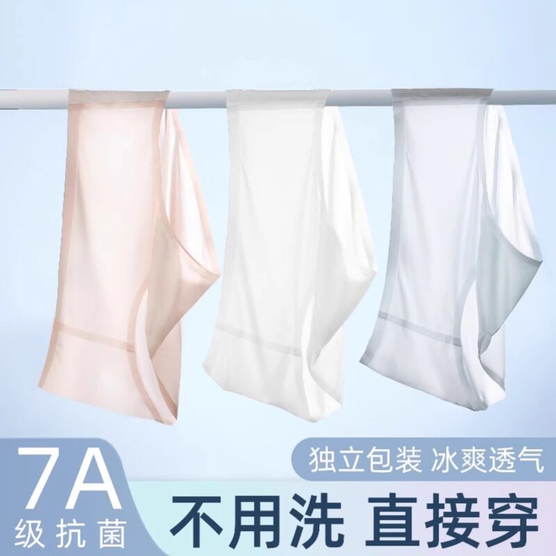 古旭女神一次性冰丝无痕灭菌内裤