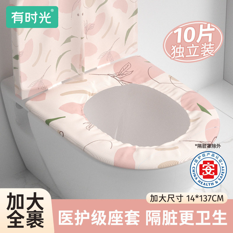 孕产妇一次性7A抗菌马桶垫套
