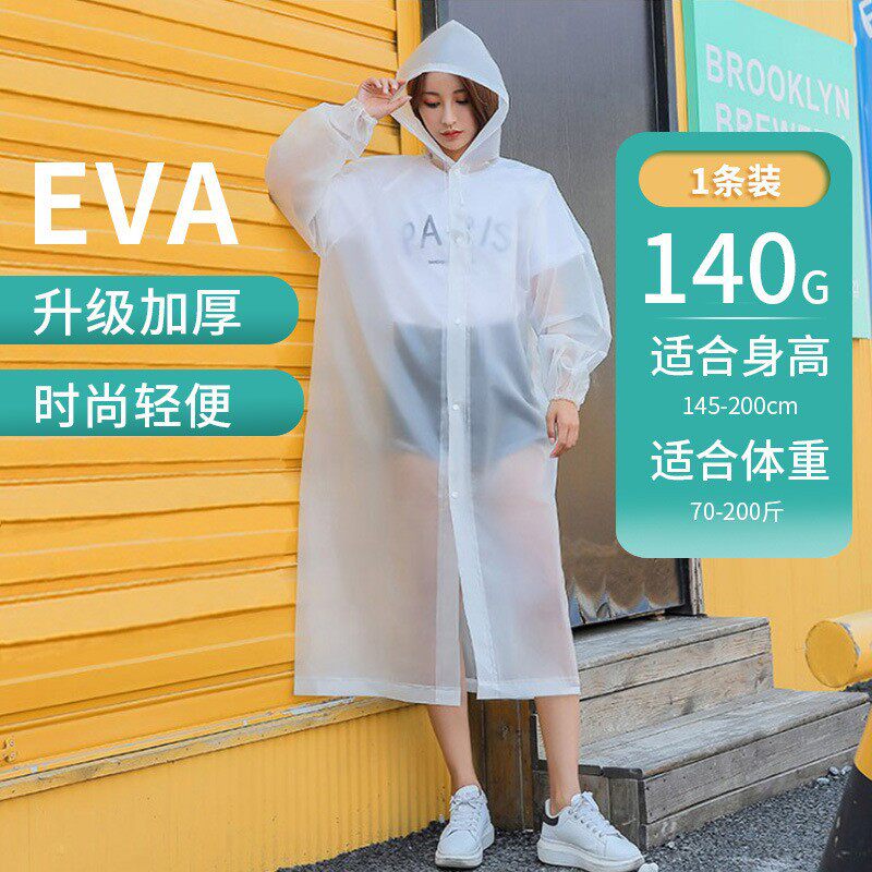 有时光非一次性雨衣雨披男女旅游成人儿童加厚白色卡片雨衣雨鞋
