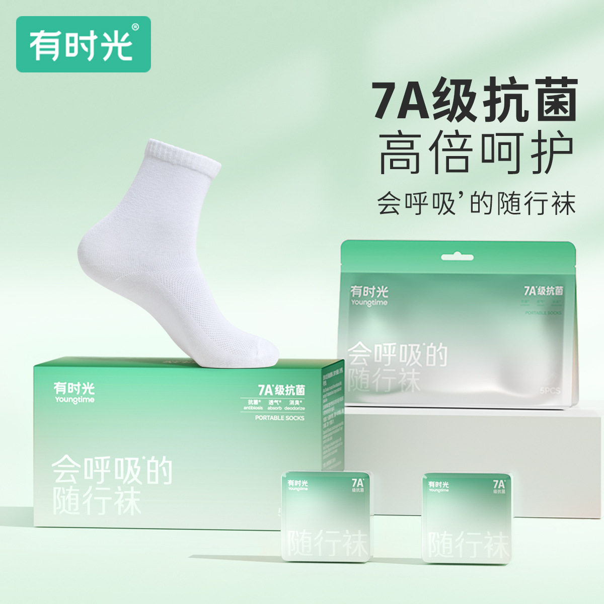 有时光袜子薄款夏季男女通用船袜短袜中筒袜便携出差旅行7A抗菌袜