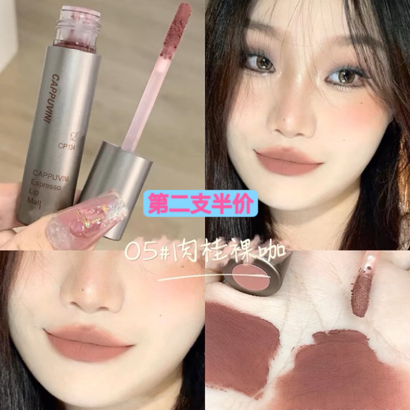 肉桂奶茶裸色系~口红唇釉女素颜灰粉豆沙色哑光平价学生口棕唇泥