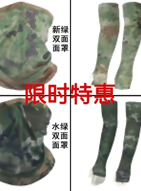 绿色迷彩面罩冰袖子双面冰丝围脖防晒沙尘脸罩头巾面罩头套魔术巾