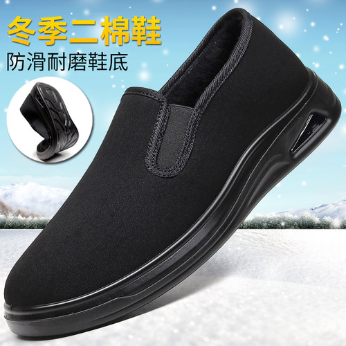 老北京布鞋薄绒男棉鞋保暖爸爸鞋