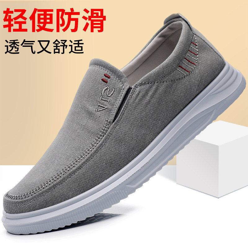 老北京布鞋男春秋单鞋时尚休闲鞋轻便舒适防滑帆布鞋中老年爸爸鞋,流行男鞋,布鞋,淘宝优惠券,粉丝福利购,淘宝优惠卷