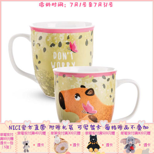 德国 NICI Basic Capybara Green 水豚马克杯 10x9cm