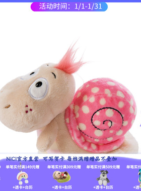 Spring Summer  粉/蓝蜗牛公仔 17-25cm [47937-47945]