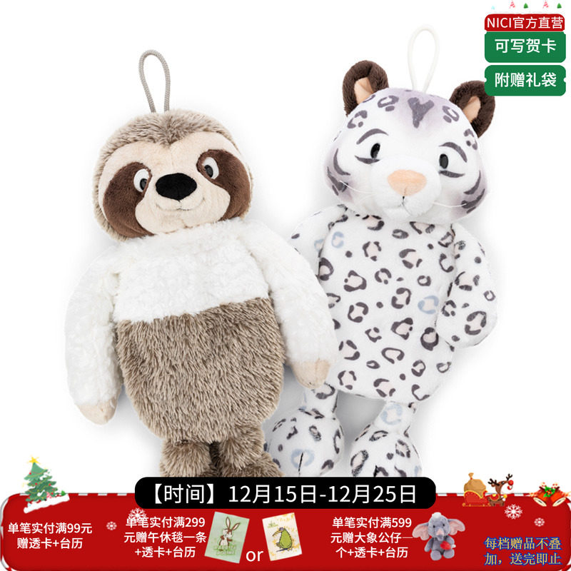 德国 NICI 冬季系列 雪豹/树懒热水袋 350ml
