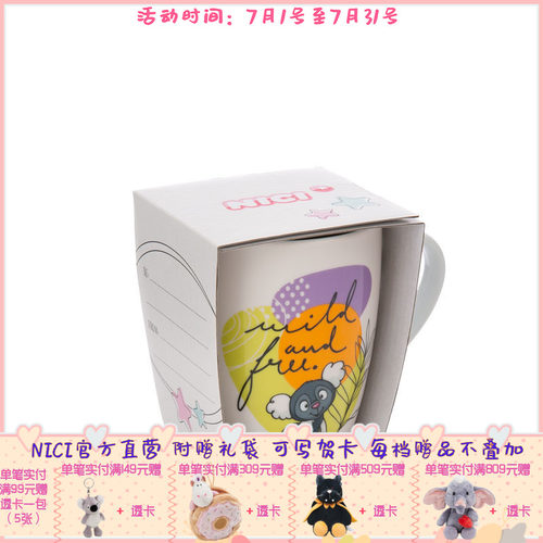 德国马克杯NICI可爱卡通