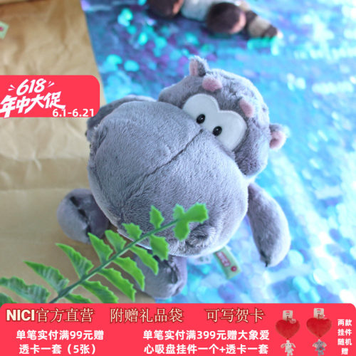 德国NICI卡通形象毛绒玩偶娃娃