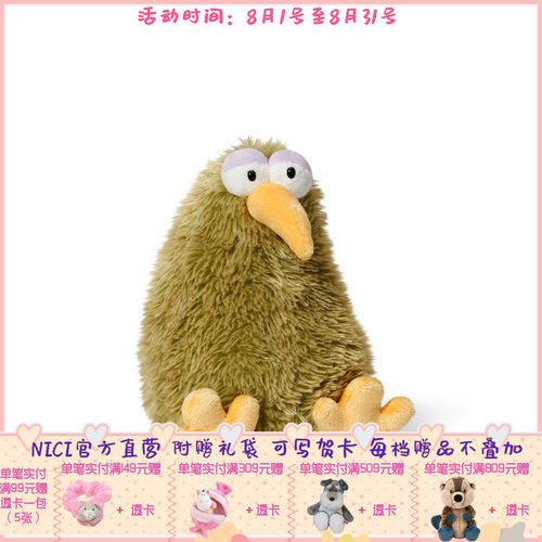 奇异鸟柔软毛绒公仔玩偶