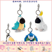 犀鸟 德国 孔雀 绿鹦鹉 白鹦鹉钥匙扣10cm NICI
